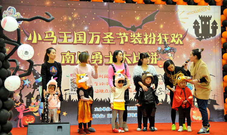 小馬王國組織萬圣節親子互動活動.jpg